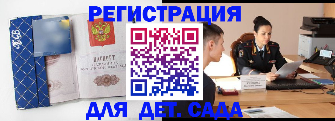 временная регистрация купить в Рассказово