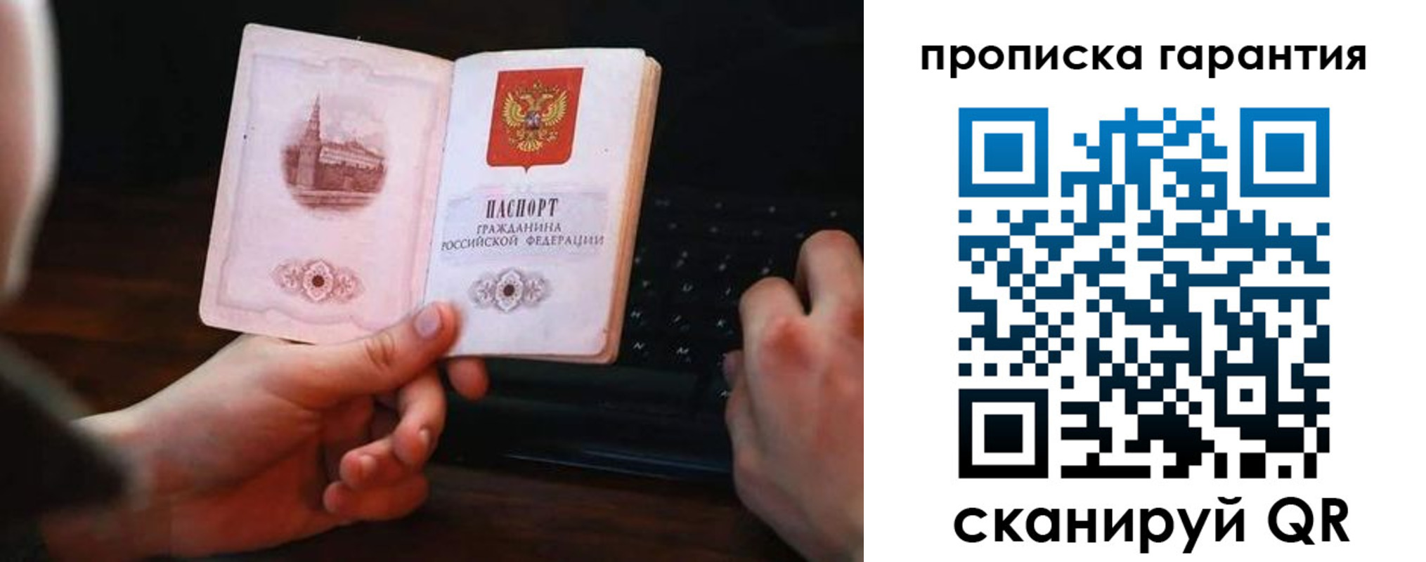 прописка в Рассказово