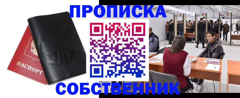 прописка для военкомата в Рассказово