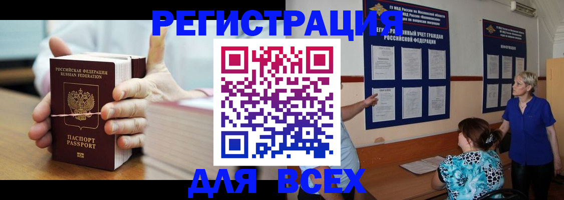 временная регистрация госуслуги в Рассказово