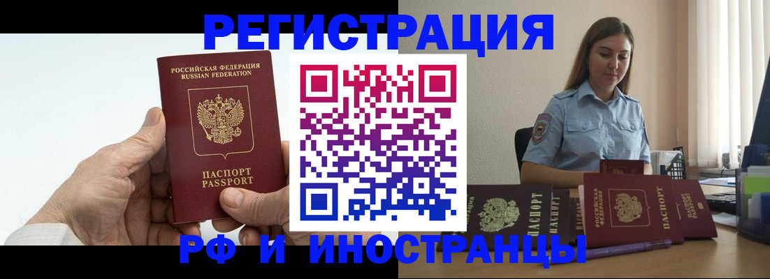 прописка от собственника в Рассказово
