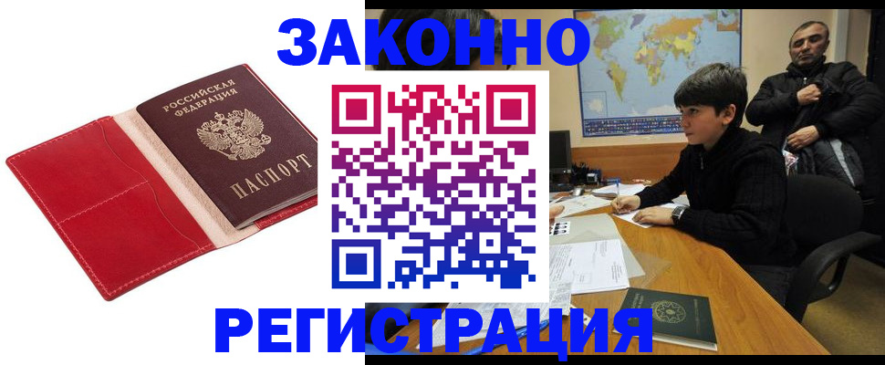 временная регистрация адрес в Рассказово