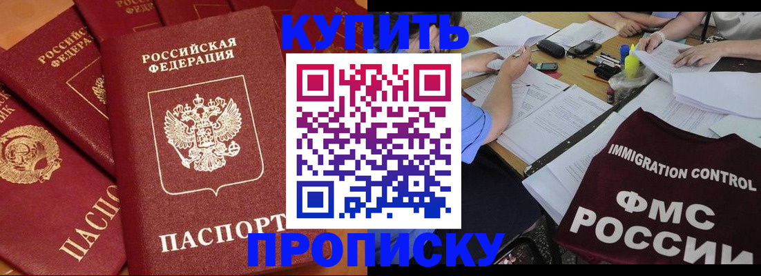 временная регистрация для всех в Рассказово