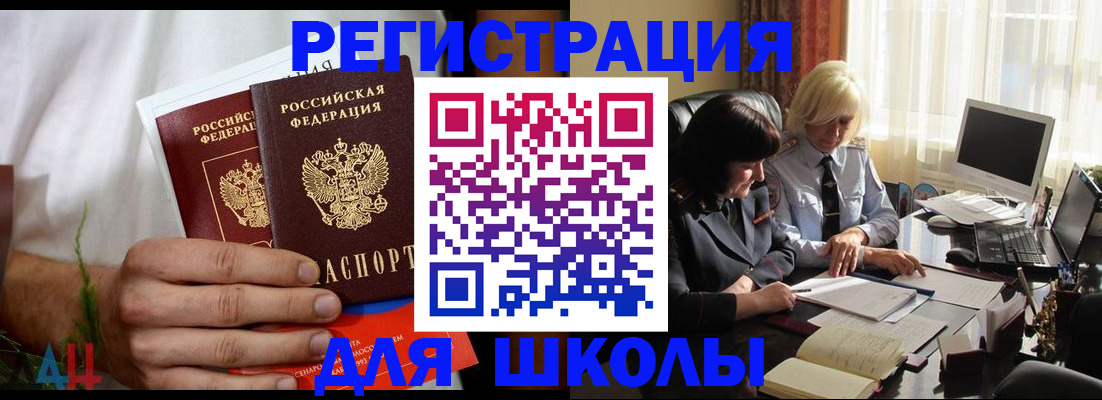 временная регистрация собственник в Рассказово